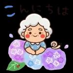 スタンプ・みんなのばあば