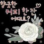 싱그러운 하루 메세지