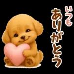 毎日使える【挨拶★返事】トイプードル