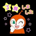 みんなに送れる☆アンパンマンやさしい言葉