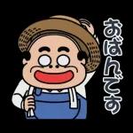 昭和のおじさん【方言】