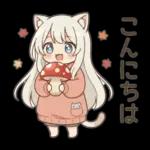しろねこイマの秋