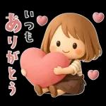 気持ちを伝えるミニガール