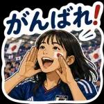 全力で日本を勝利へ！