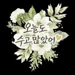 타닥.. 타닥..
