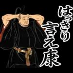 毎日使える面白い偉人【歴史・ダジャレ】