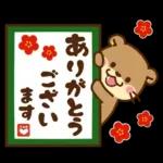 コツメカワウソ♡お正月（年末年始）再販