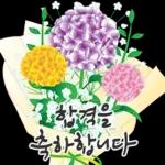 오늘은 꽃 주는 날