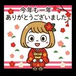 みこちゃん · おめでとうセット