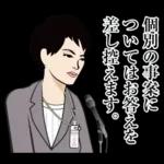 官僚答弁LINEスタンプ