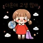    소확행데일리스티커