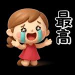ず～っと使える♡大人ガールの素敵スタンプ