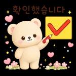 곰이의 다정한 한마디