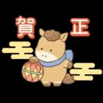 うまきょうだいのお正月