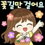 알록달록 상냥한톡