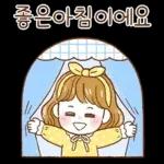 단톡방의 비타민! 모나씨