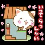 子犬と子猫の春スタンプ