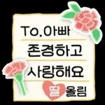 가정의 달 감사 톡톡 (딸.ver)