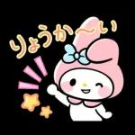 返事にこまらない！サンリオキャラクターズ