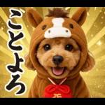 ウマの着ぐるみトイプードル【午年/2026】