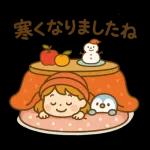 ふゆガールのやさしい日々