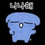 하위! 파란댕댕이!