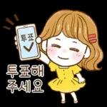 단톡방의 비타민! 모나씨