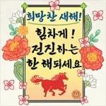 새해 인사드립니다