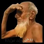 مضحك