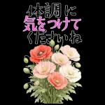 5月 春の花 大きくて見やすい挨拶スタンプ
