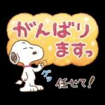 即レス！スヌーピー 好印象な長文スタンプ