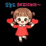     사랑스러운일상멘트모음