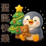 可愛企鵝❤️日常實用貼圖❤️