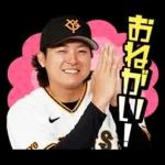 読売ジャイアンツ公式スタンプ2026