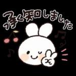 おでかけ連絡♡スマイルうさぎちゃん