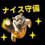 大阪神戸の野球好き虎ファン向け5とらほー