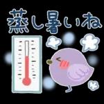 気遣い♡やさしい夏天気スタンプ
