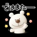 ず～っと使える♡優しいくまさんのスタンプ