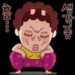 나애미와 눈이 즐거운 톡