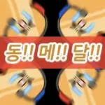 대한민국!! 가보자고~!!