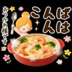 ず〜っと使える♪お祝いイベント＆日常言葉