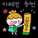 사이좋은 꼬꼬마들