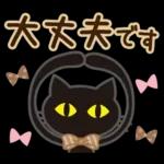 大人女子の日常【やんわり大人対応】