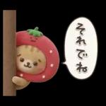 おひとよしネコチャン⭐️3Dフロッキー 1