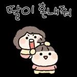 딸랑구우우우!!!!