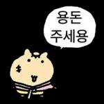 쟈근 햄스타의 겨울나기