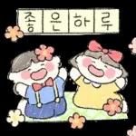 따사한 네글자 그림일기