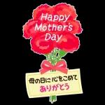 家族へ送る♡ほっこりBIGな感謝スタンプ