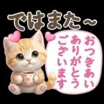 にゃんこ達の❤️気持ちたっぷり長文❤ねこ