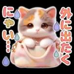 三毛猫のネガティブスタンプ